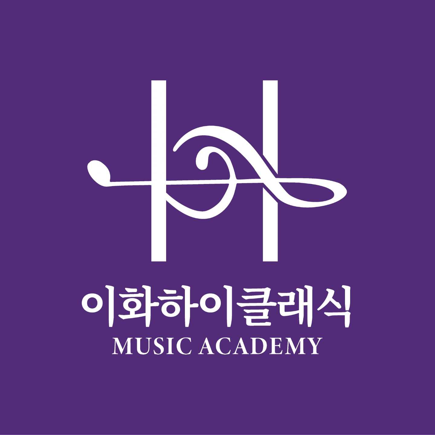 이화하이클래식피아노 음악교습소