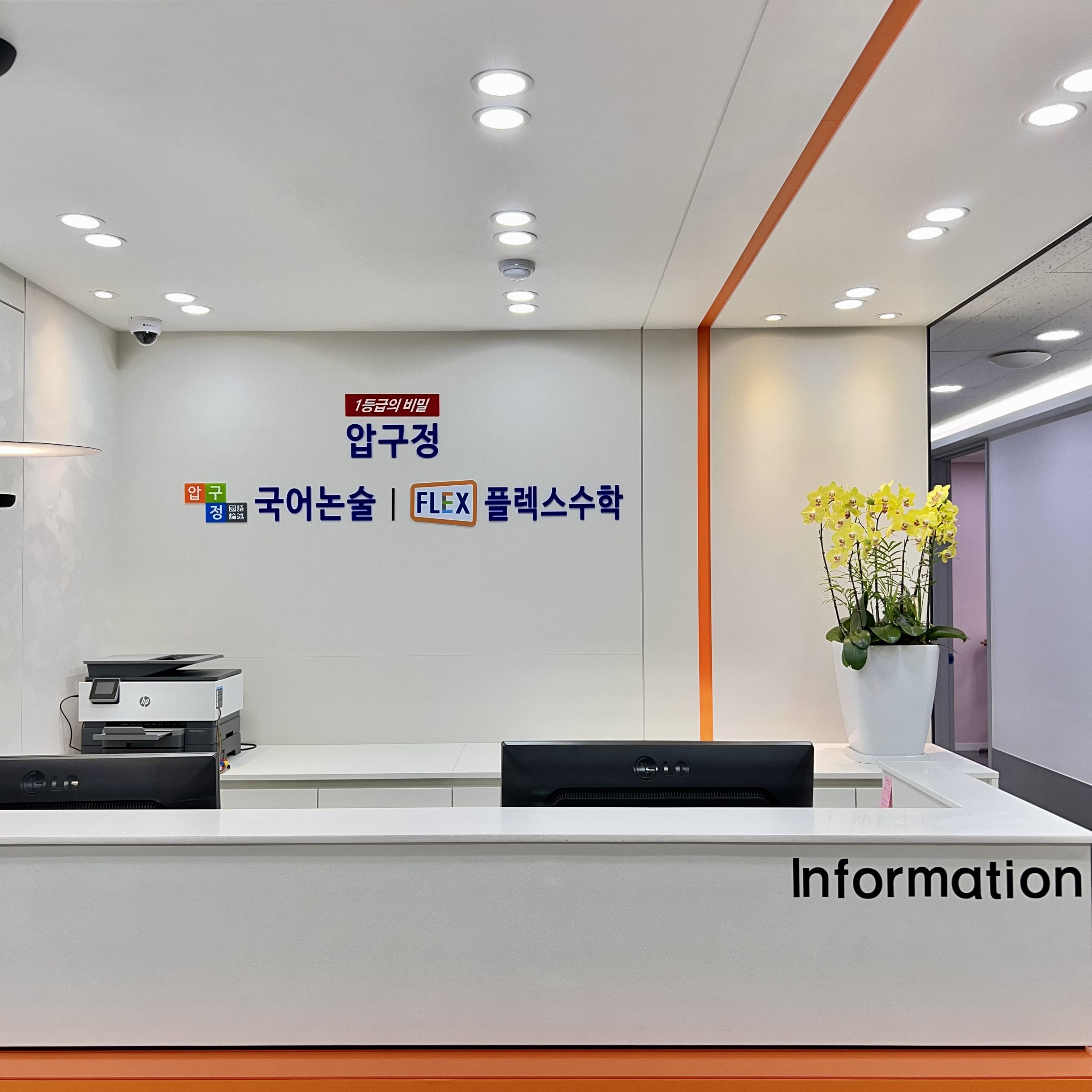 압구정국어논술압구정플렉스수학학원