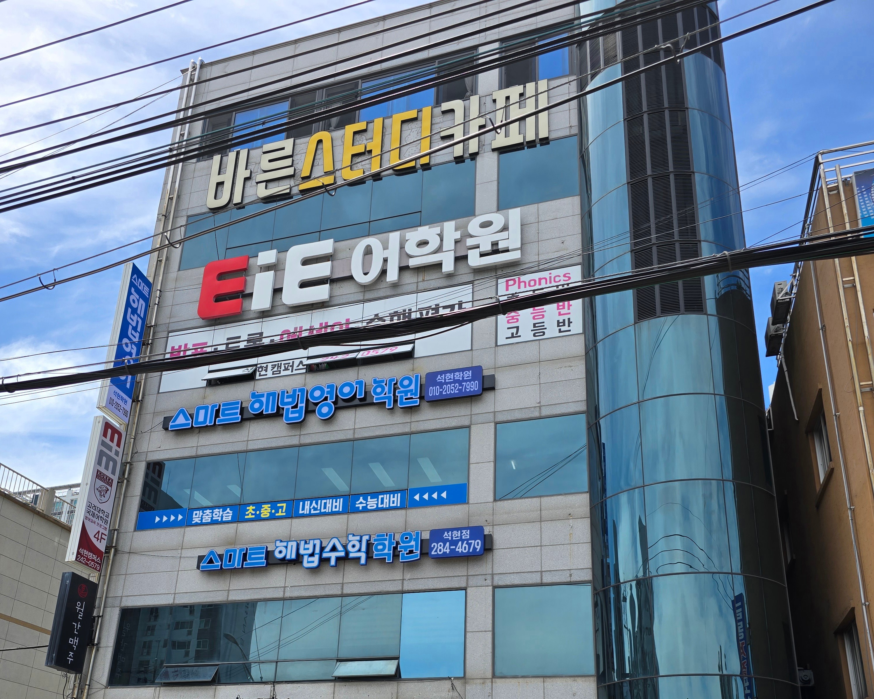 스마트해법영어 석현학원