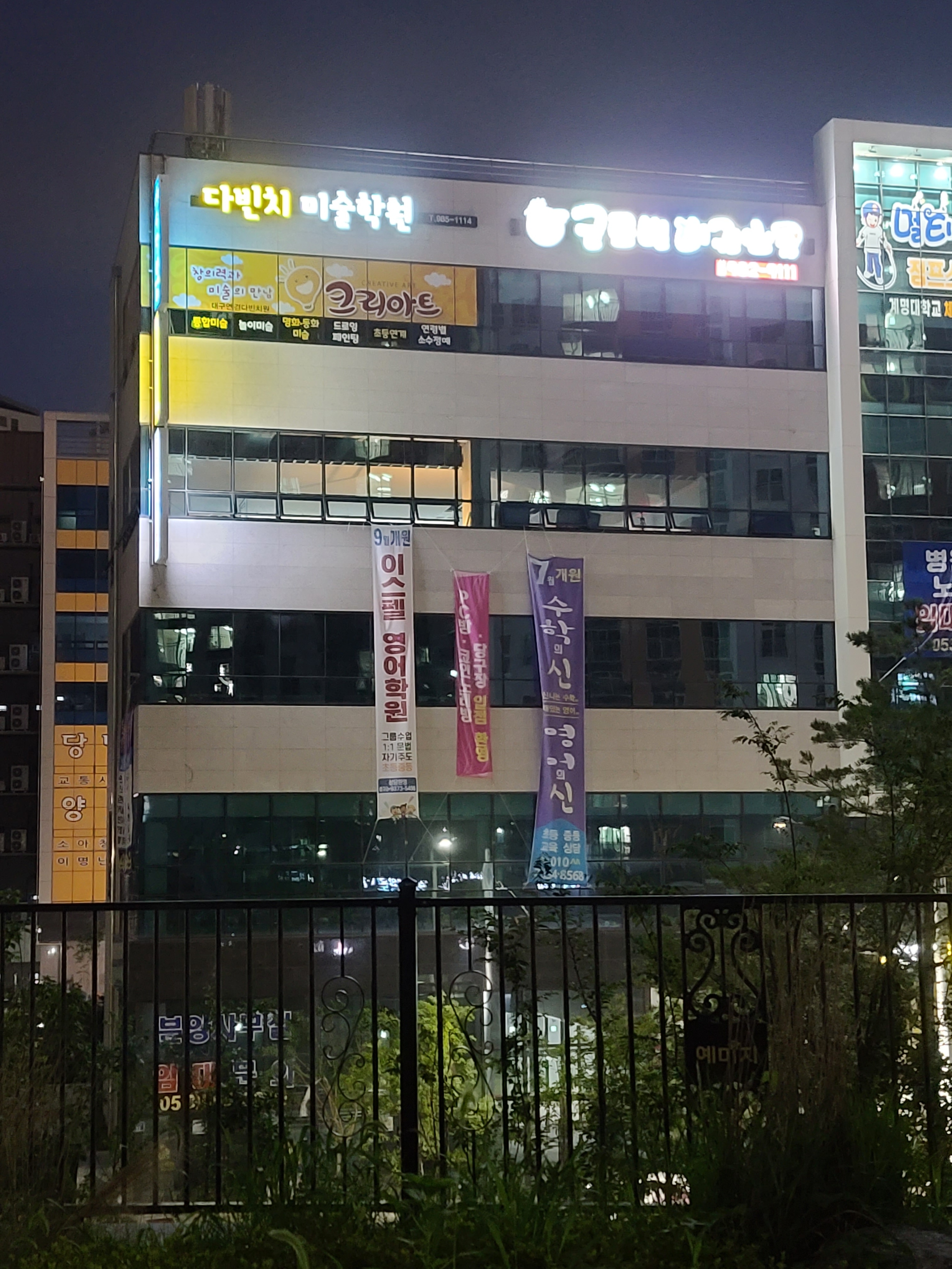 이스펠 영어학원