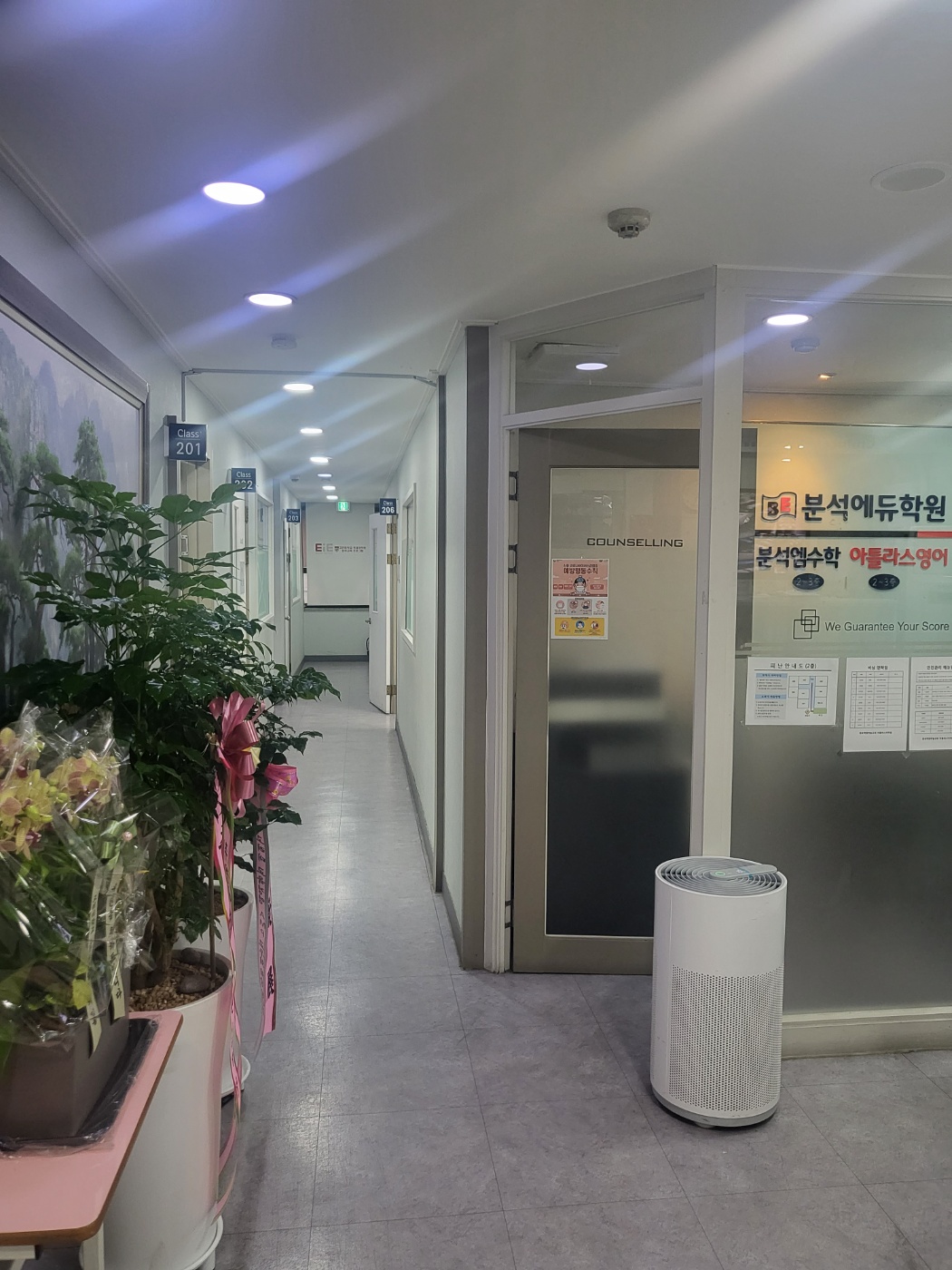 분석에듀아틀라스어학원
