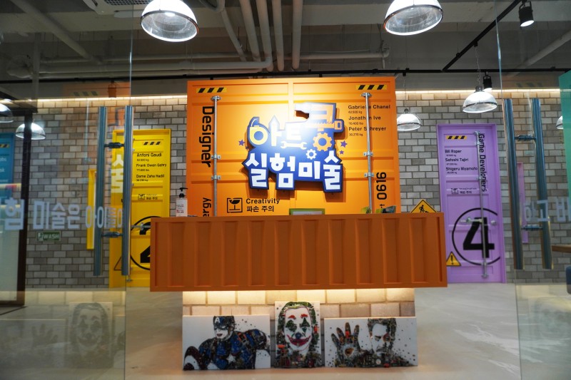 아트쿵실험미술학원