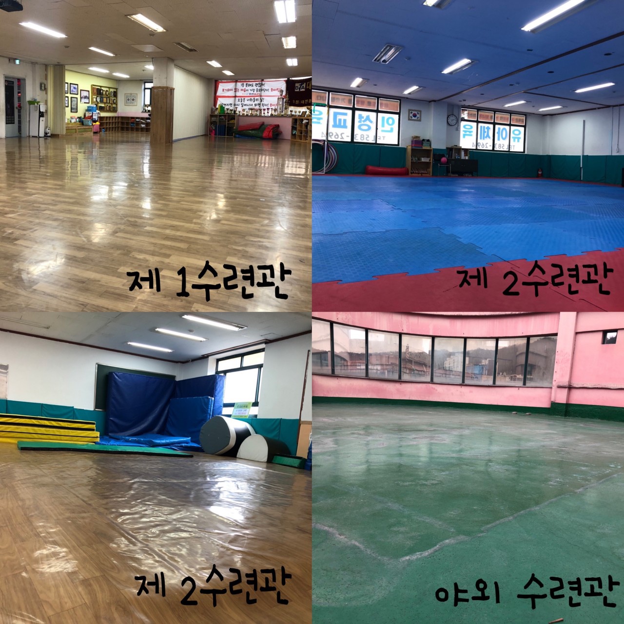 K타이거즈오현 태권도장