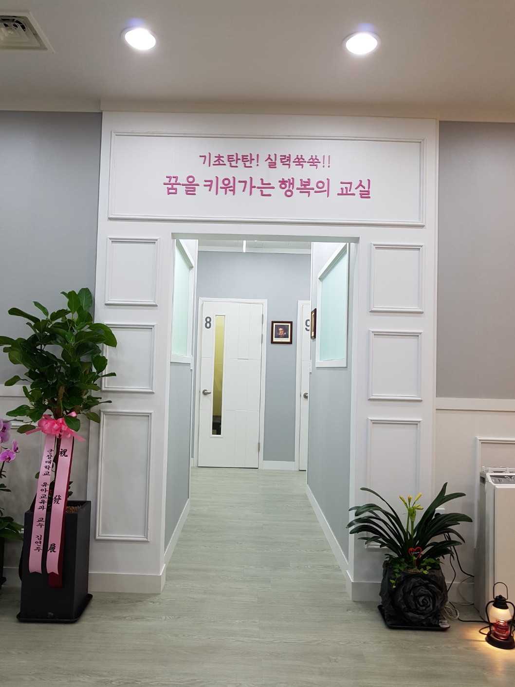디샤 음악학원
