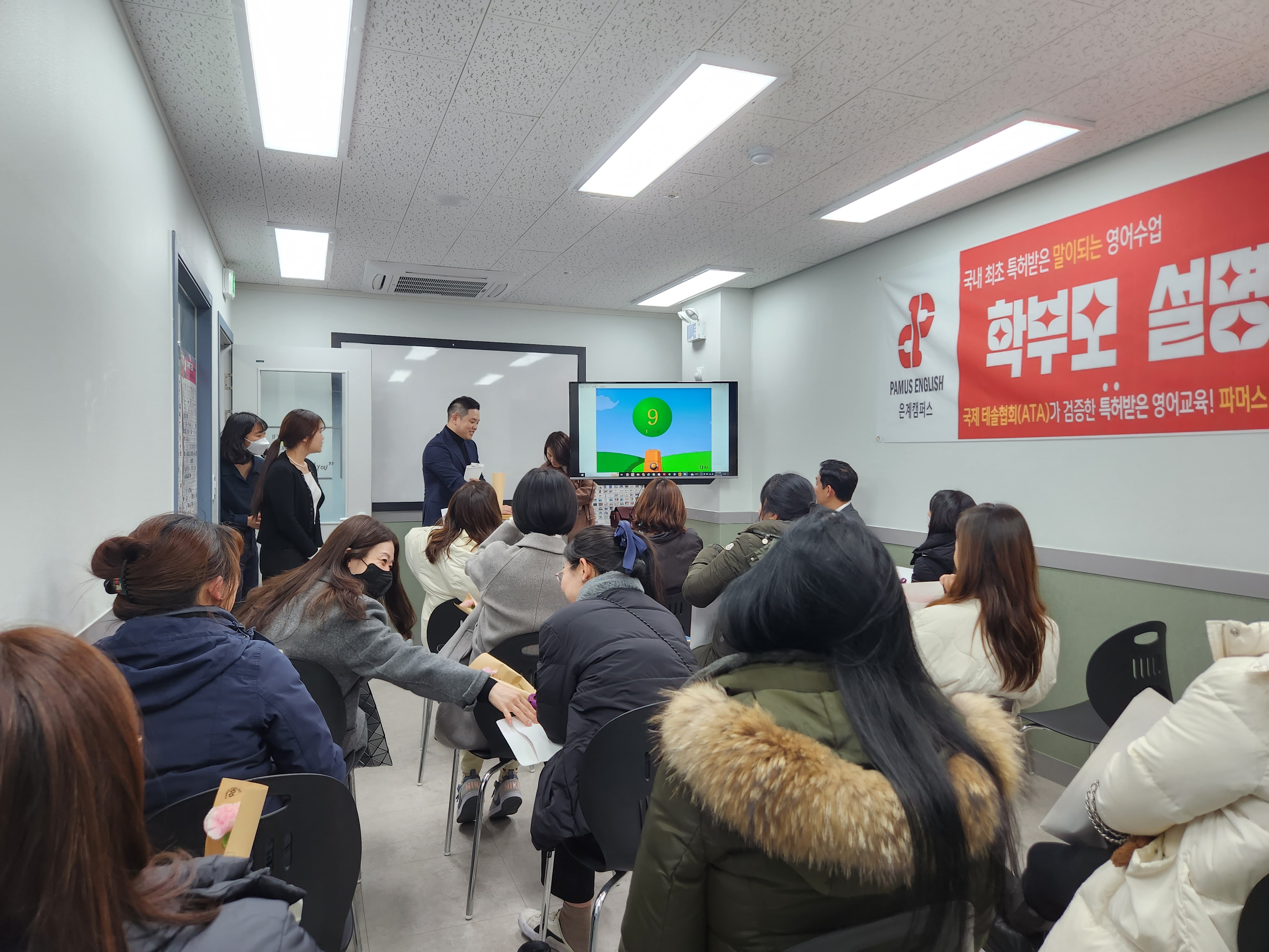 파머스 어학원 은계캠퍼스