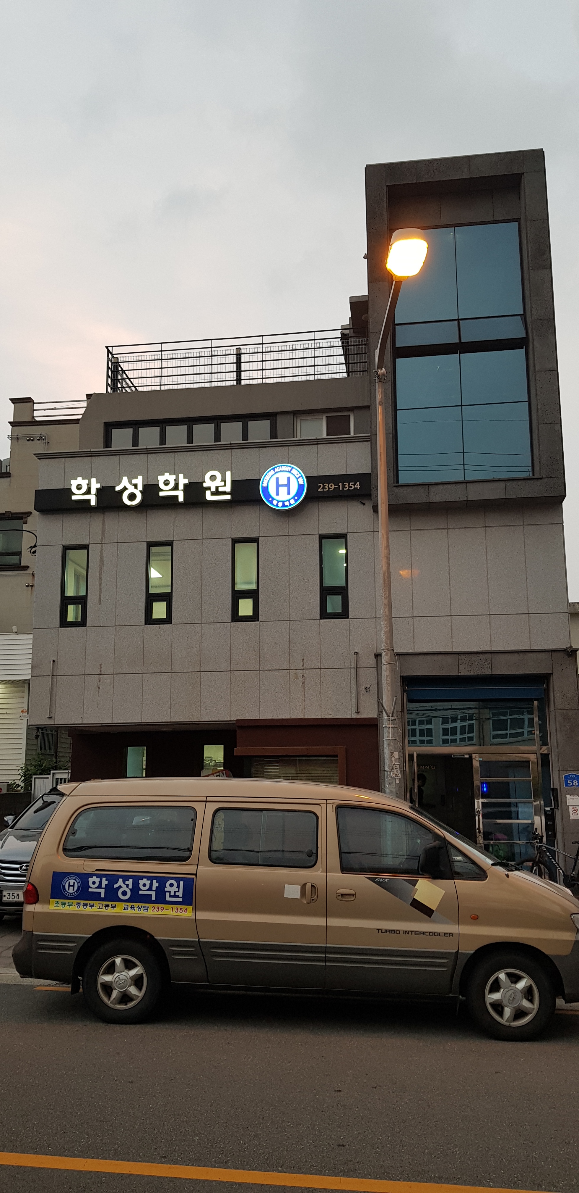 학성 입시단과학원