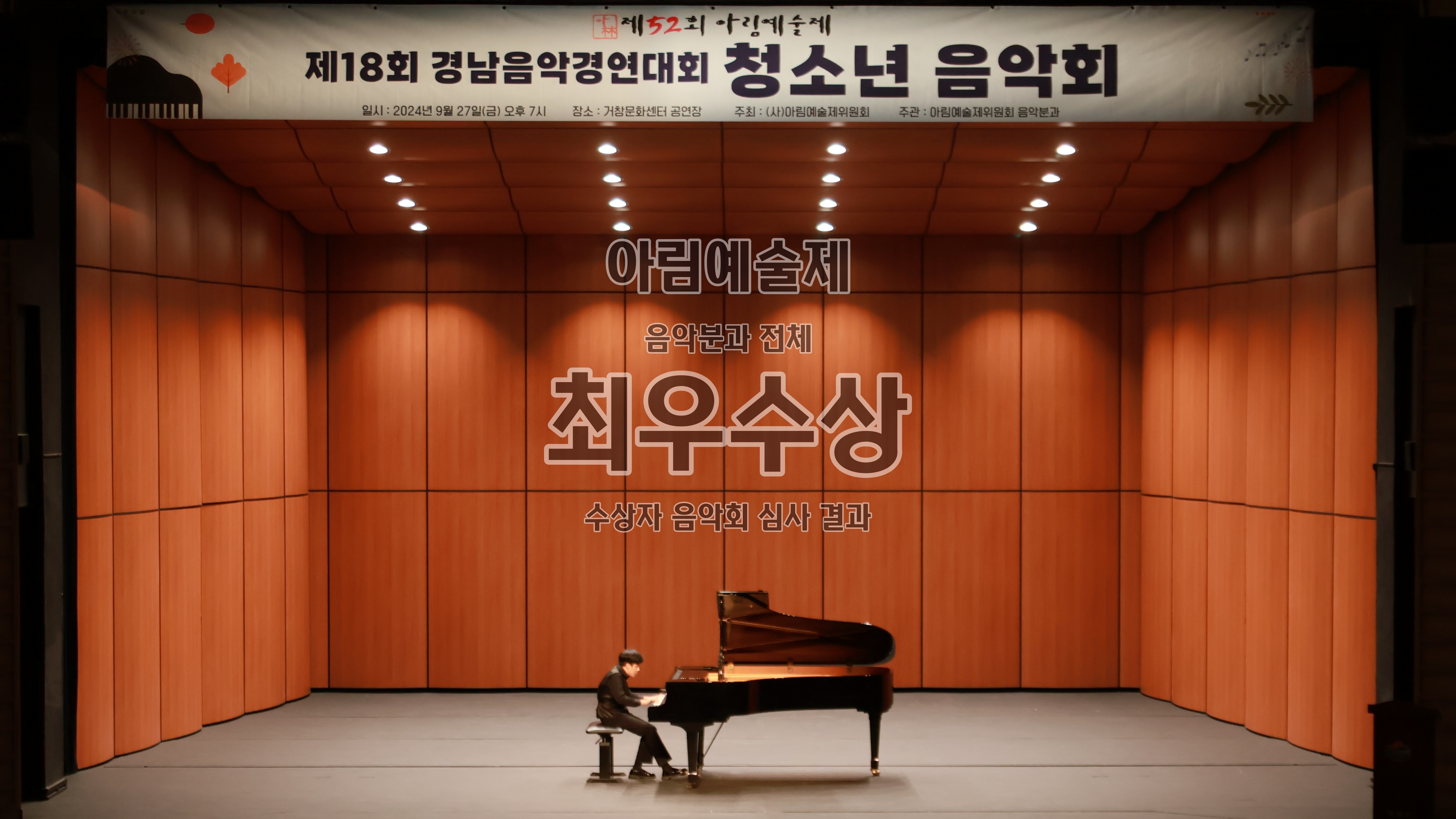 브니엘 음악전문학원