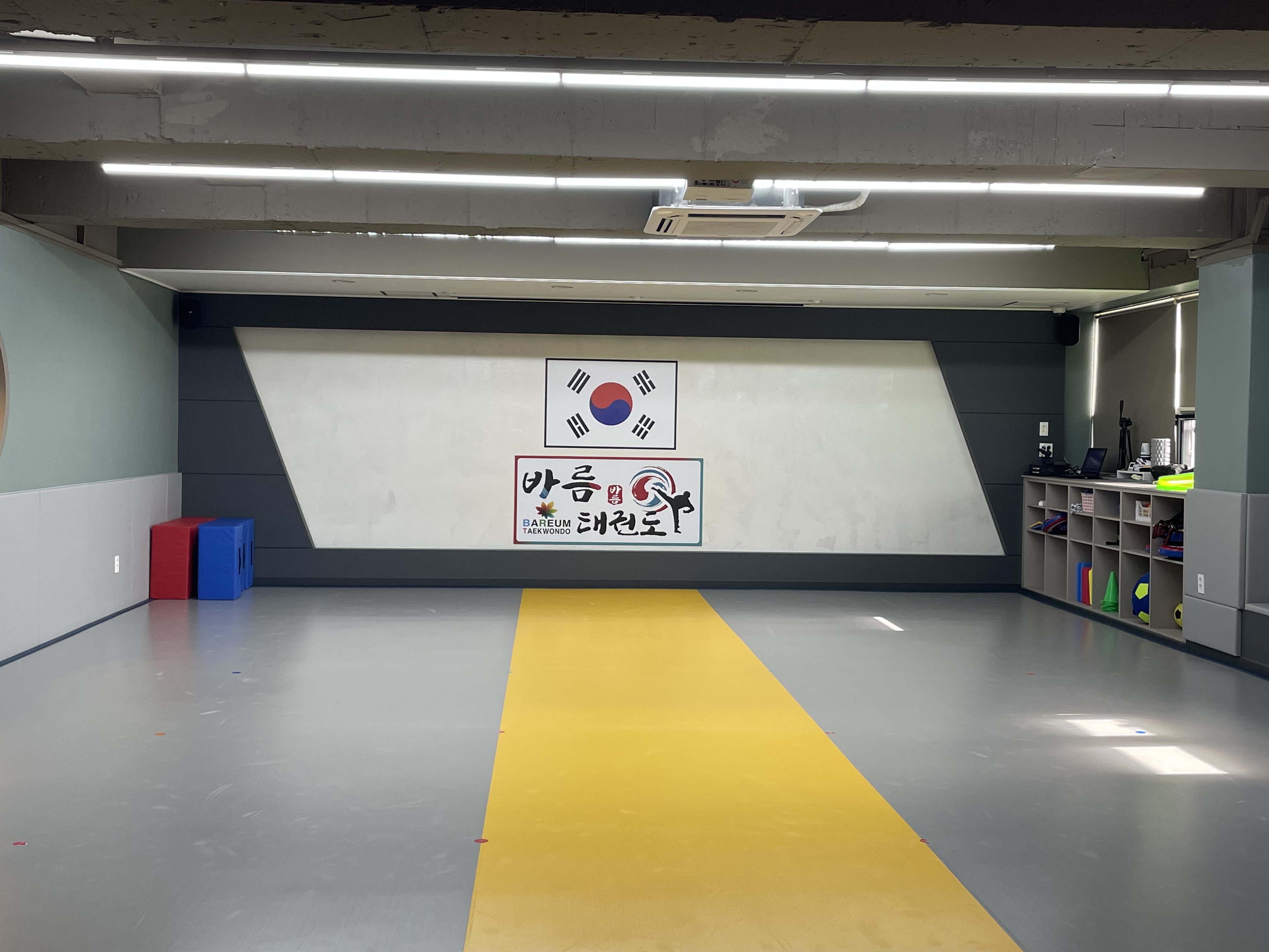 바름 태권도