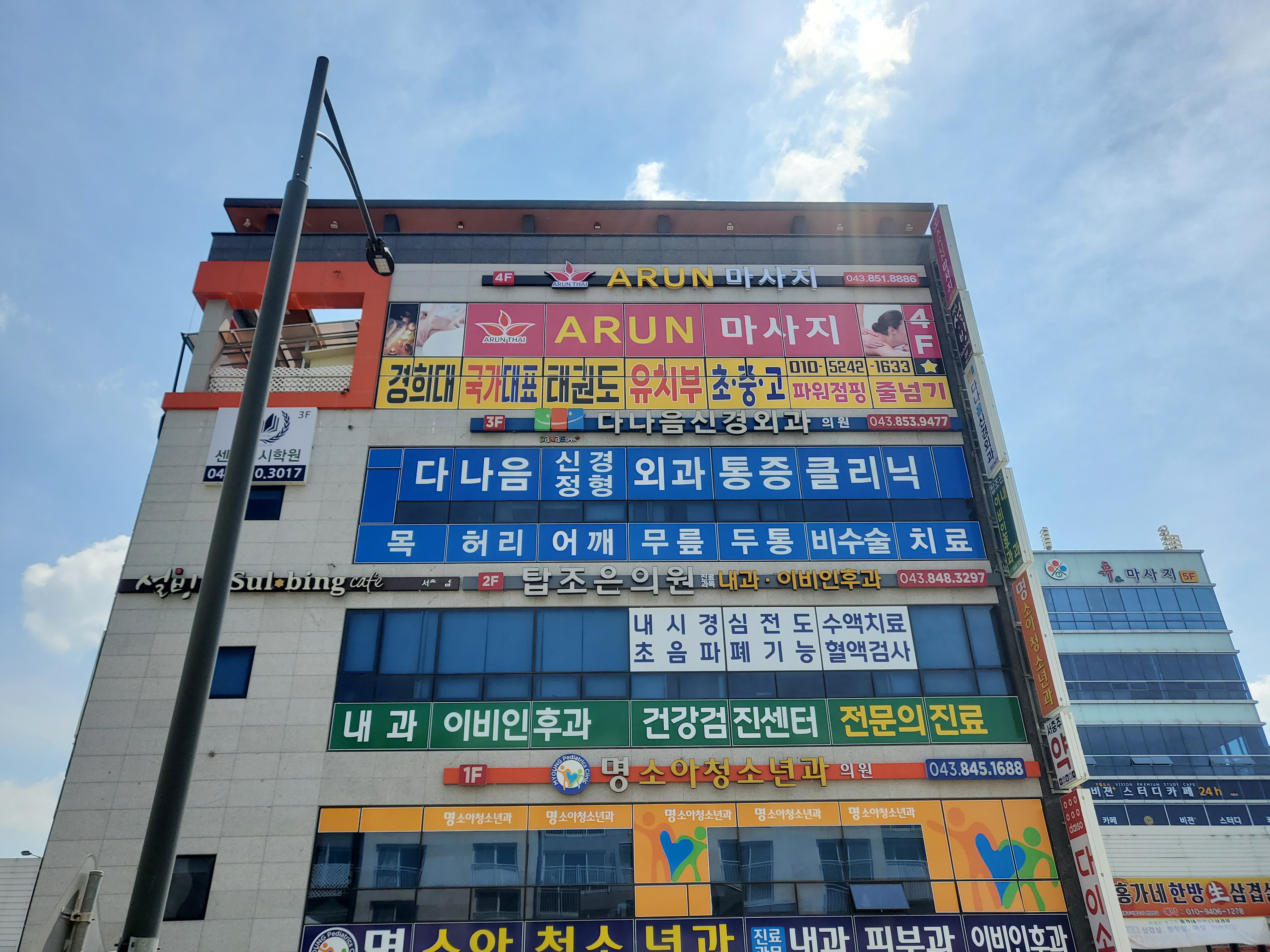 경희대국가대표 태권도장