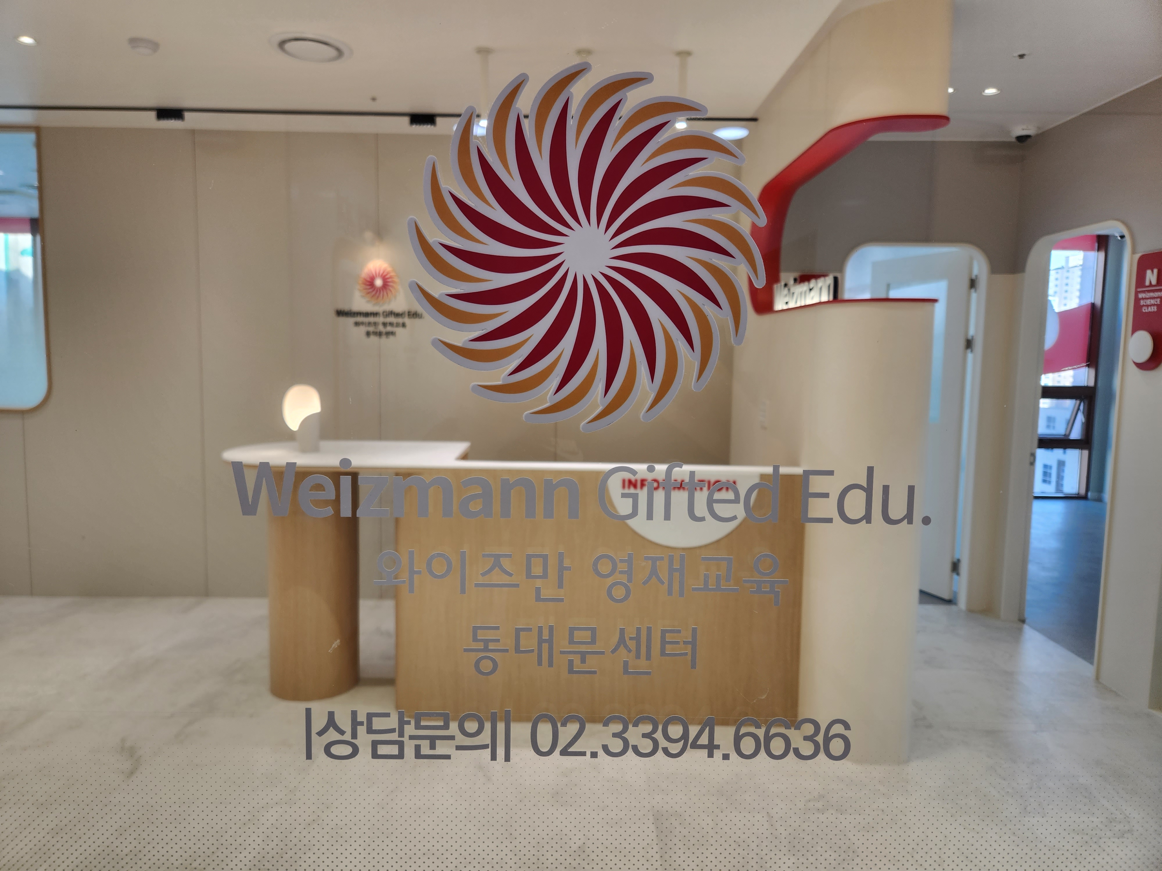 와이즈만 영재교육 동대문센터 학원