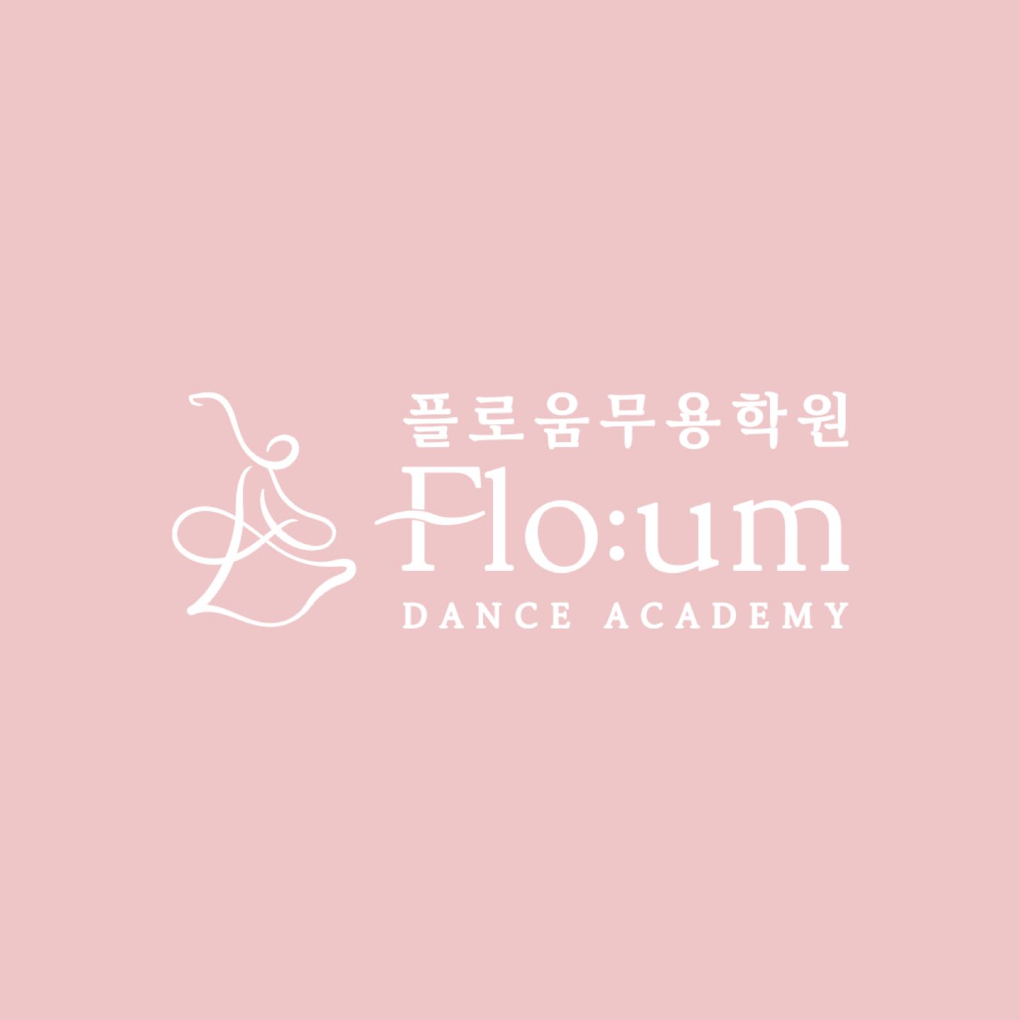 플로움 무용학원