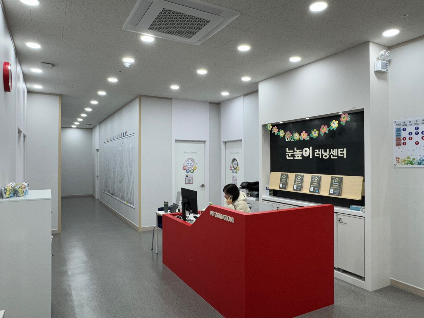 눈높이 러닝센터 분당서현