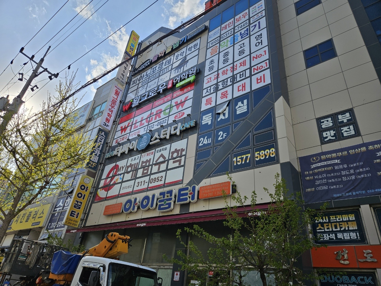 윌그로우 어학원 장유캠퍼스