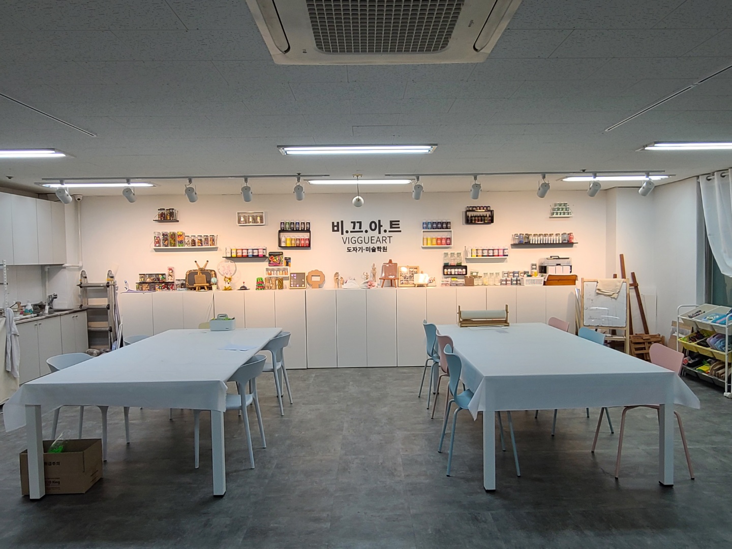 비끄아트 미술학원 고양점