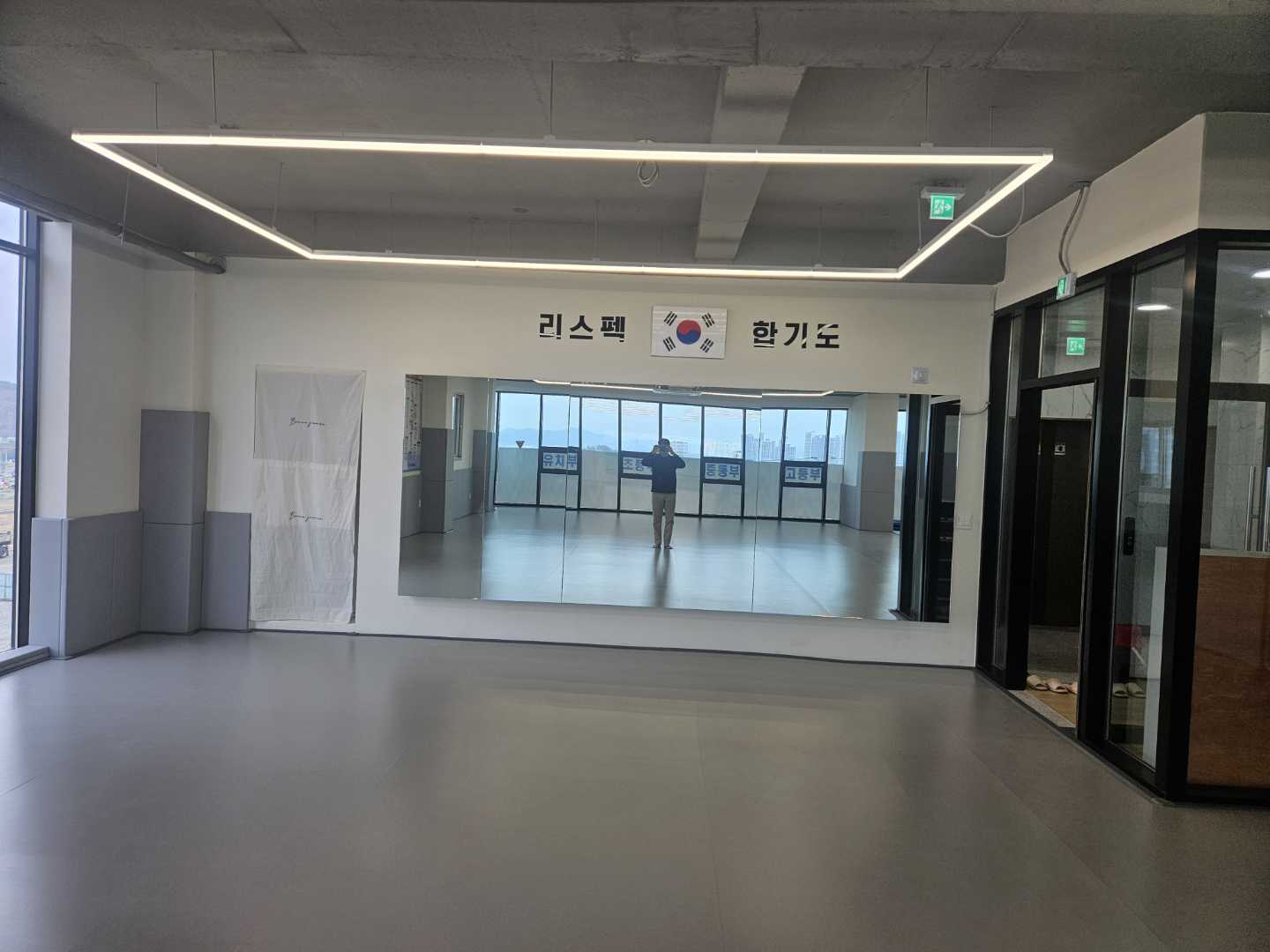 리스펙합기도