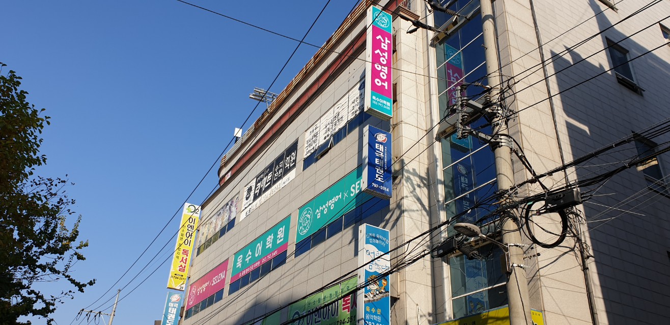 삼성영어 욱수어학원