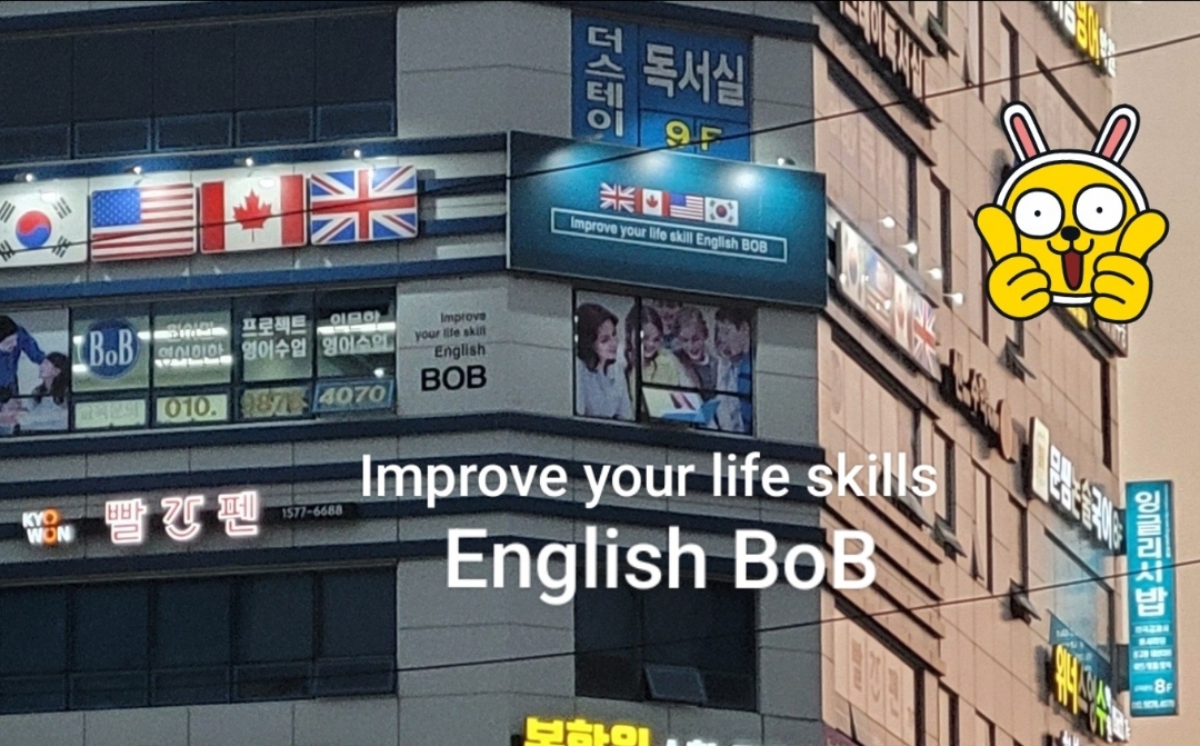 잉글리시밥
