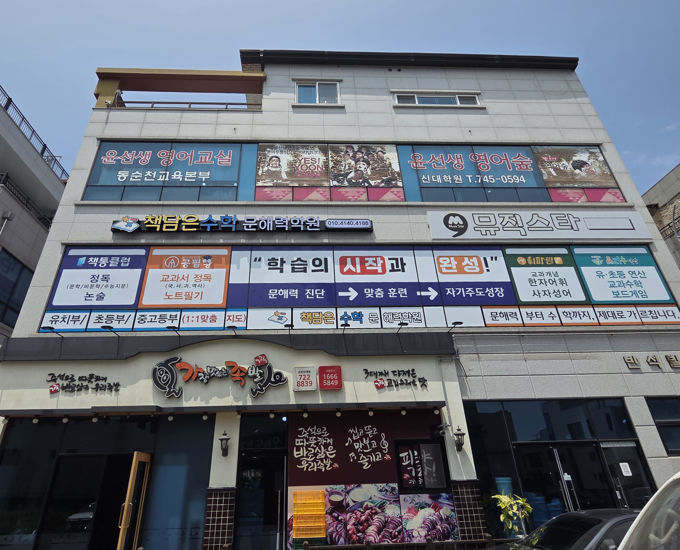 책담은수학 책통클럽 문해력학원