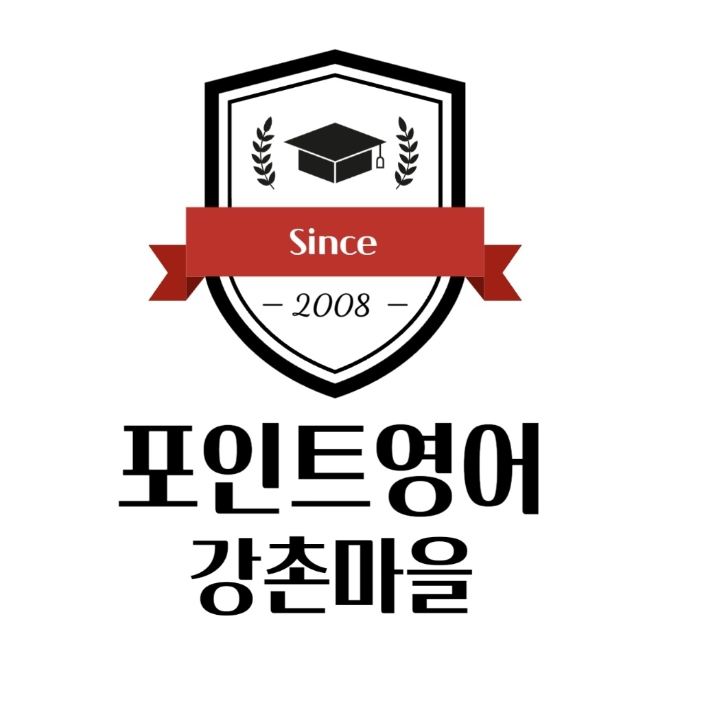 포인트영어교습소