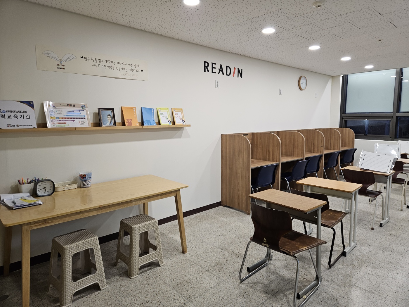 리드인 독서논술국어 목감점