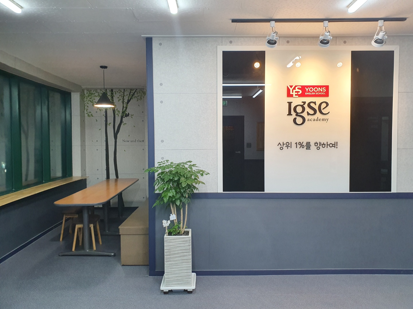 윤선생IGSE아카데미 부산민락센터