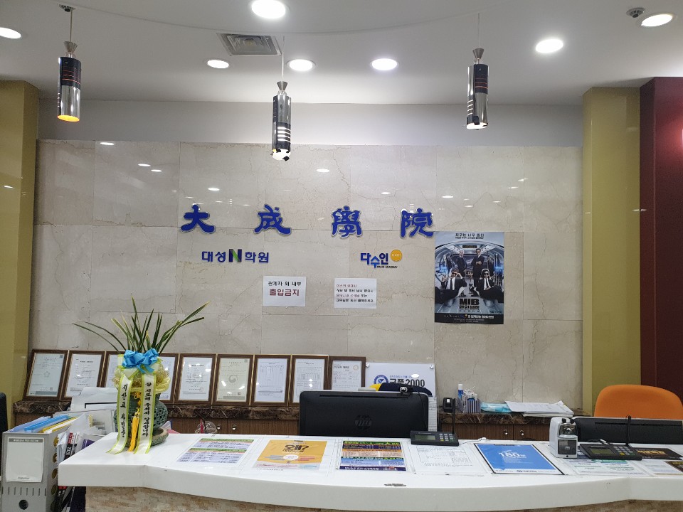 금정다수인학원