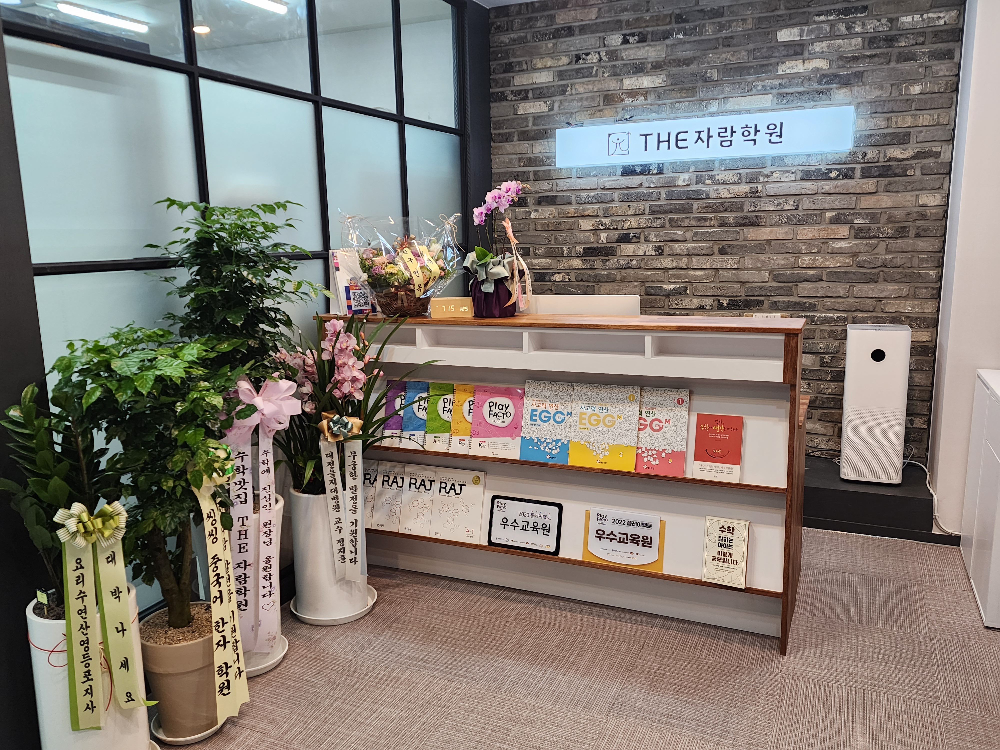 더자람 학원