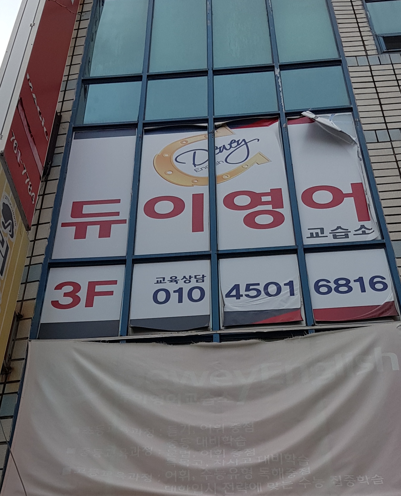 듀이 영어