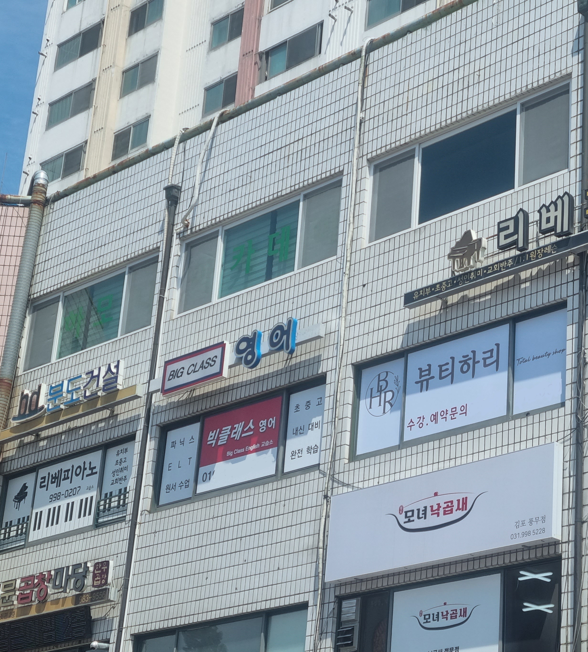 빅클래스 영어
