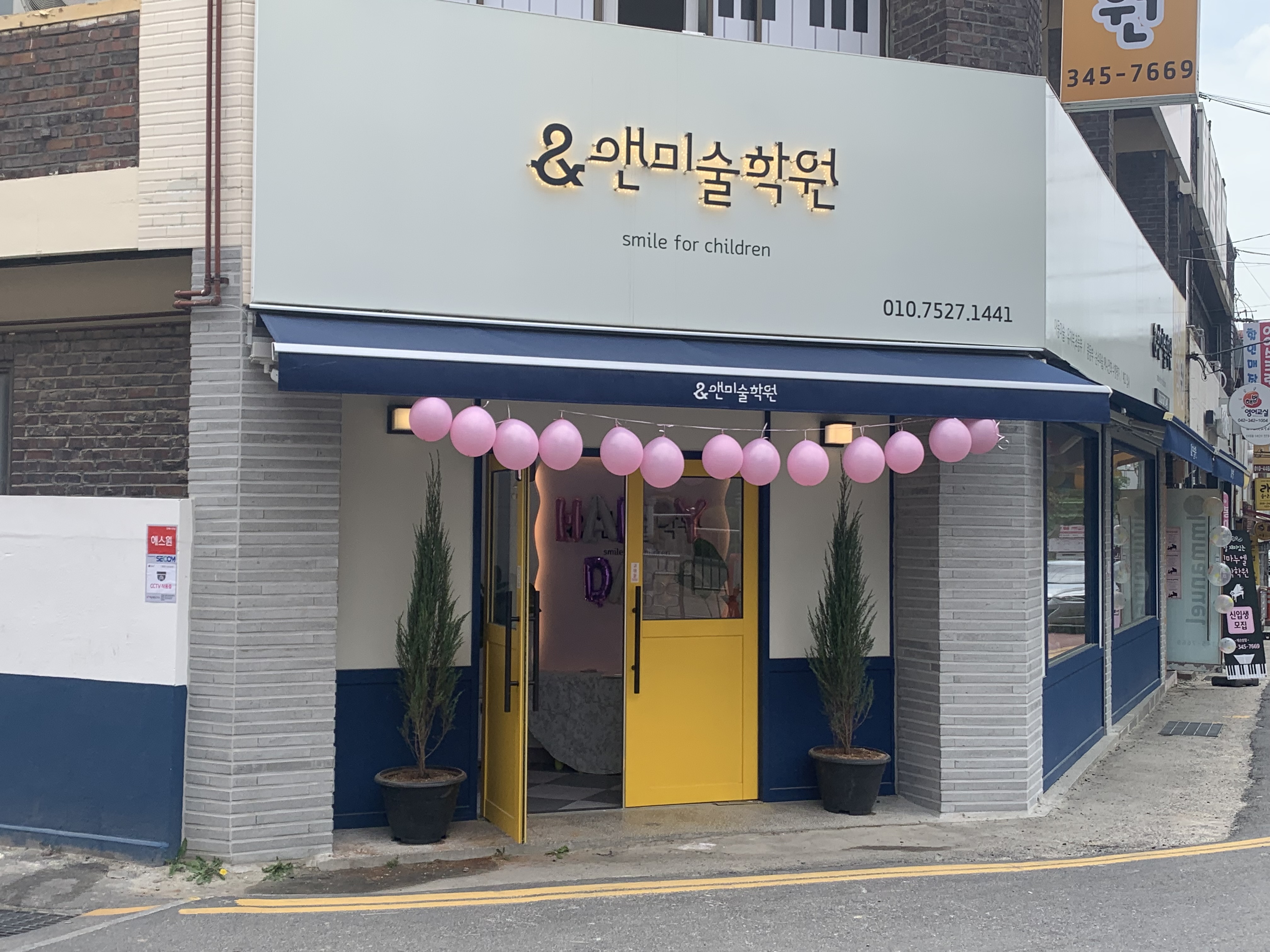 앤미술학원