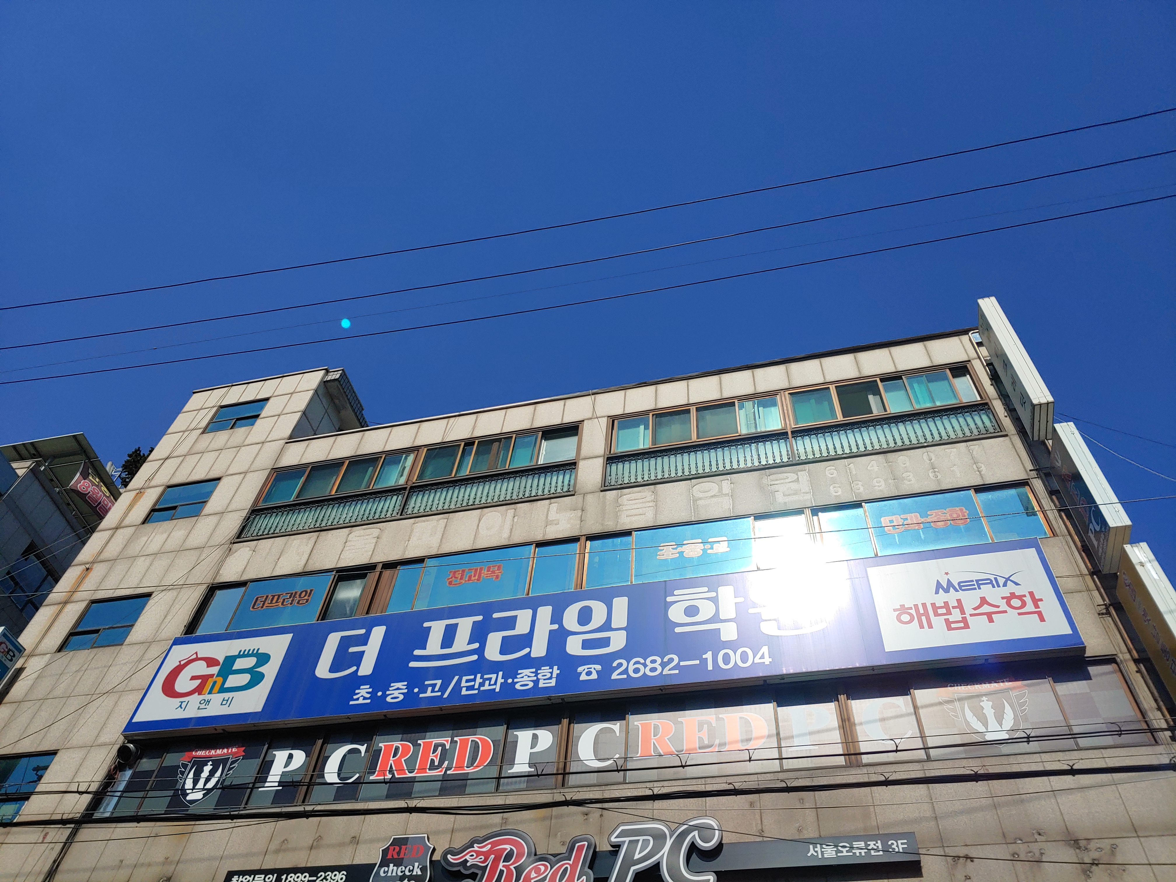 더프라임 학원