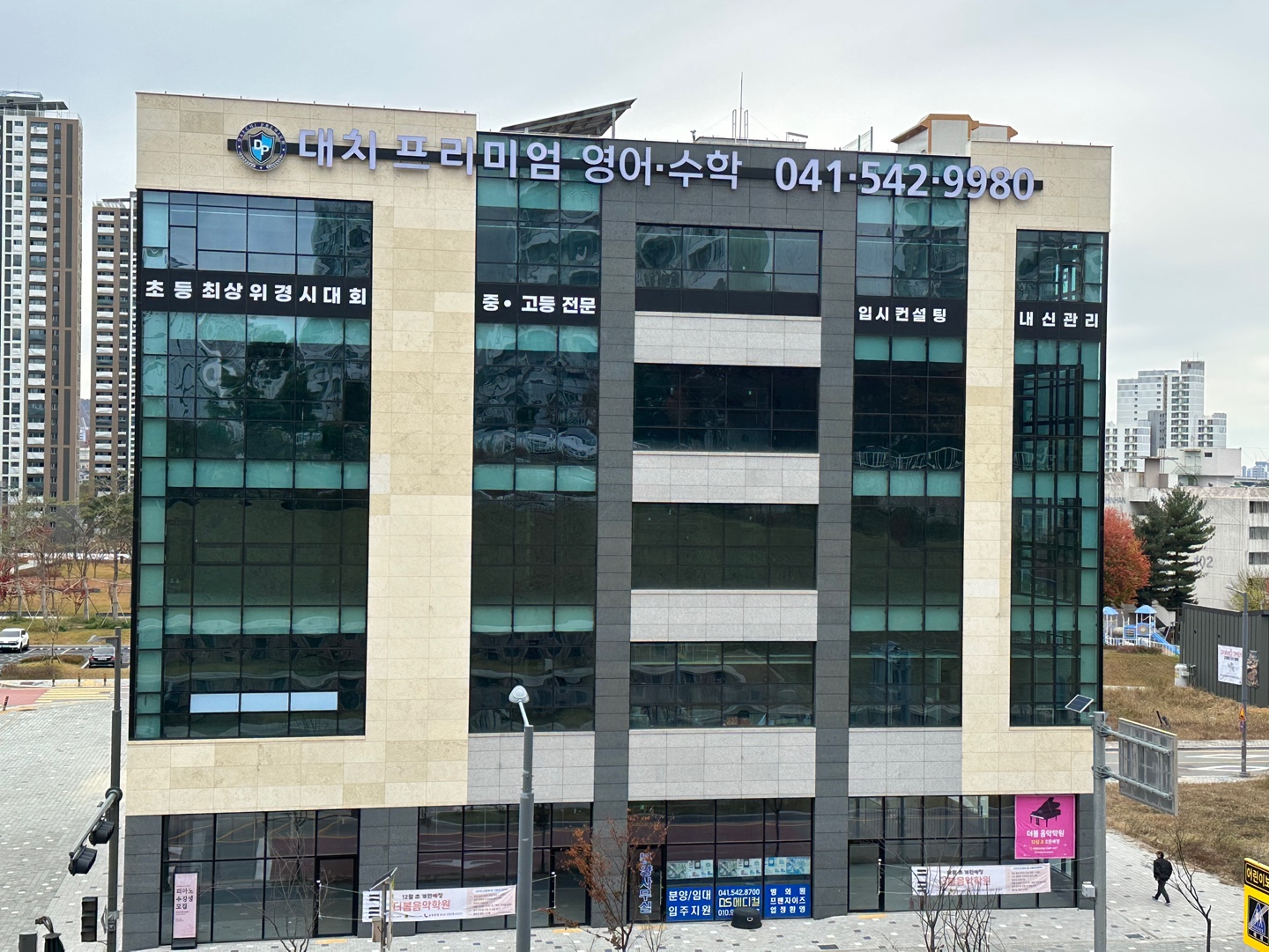 대치프리미엄영어수학학원