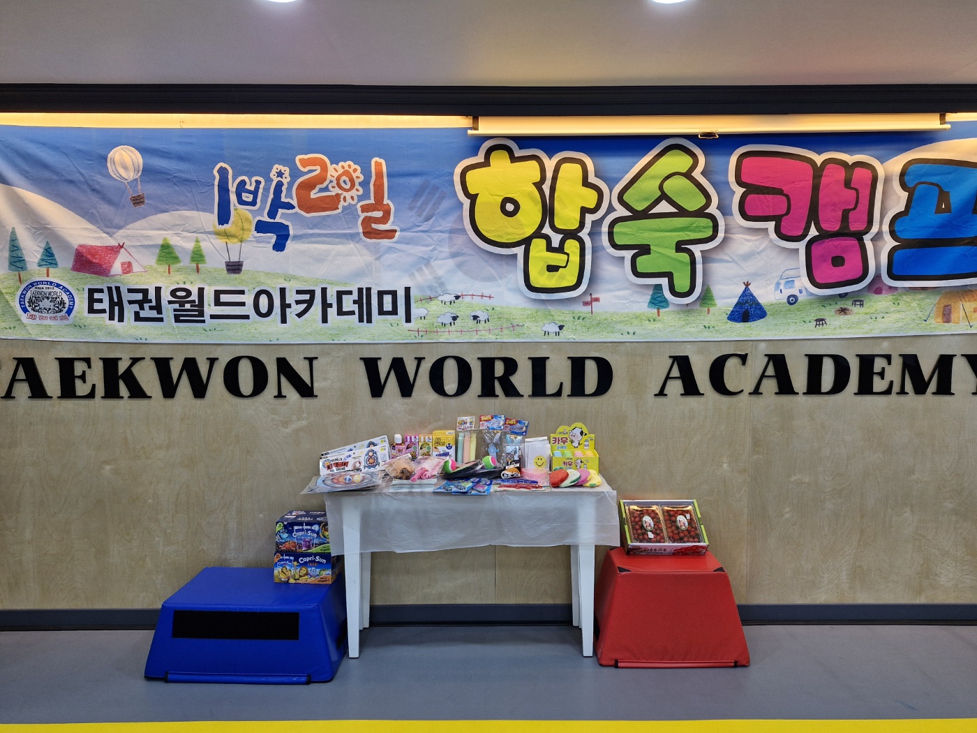 태권월드아카데미 유노점프 줄넘기