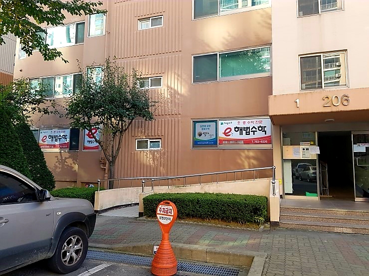 스마트해법 수학 광주태전성원점
