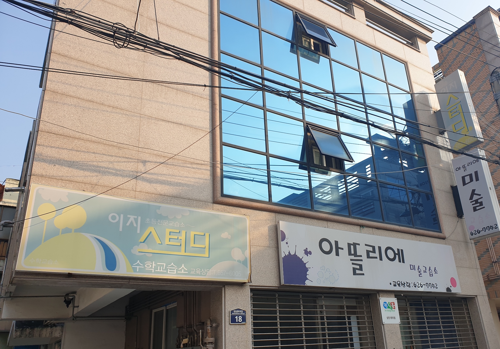 이지스터디 수학교습소