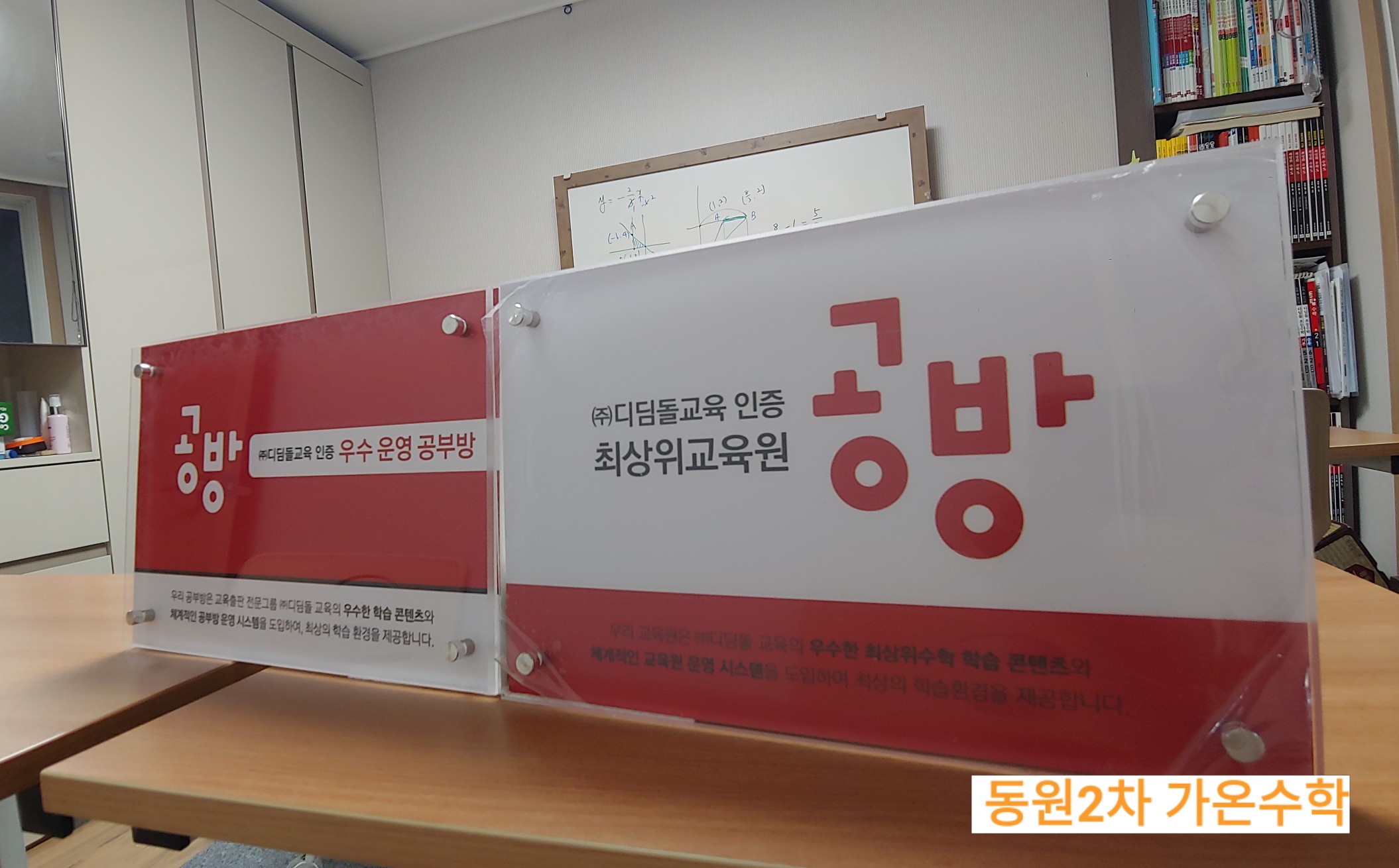 가온 수학