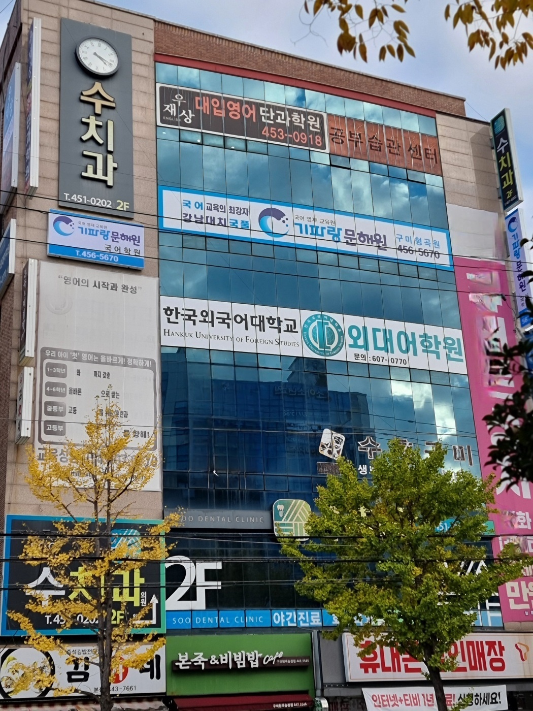 기파랑문해원국어학원