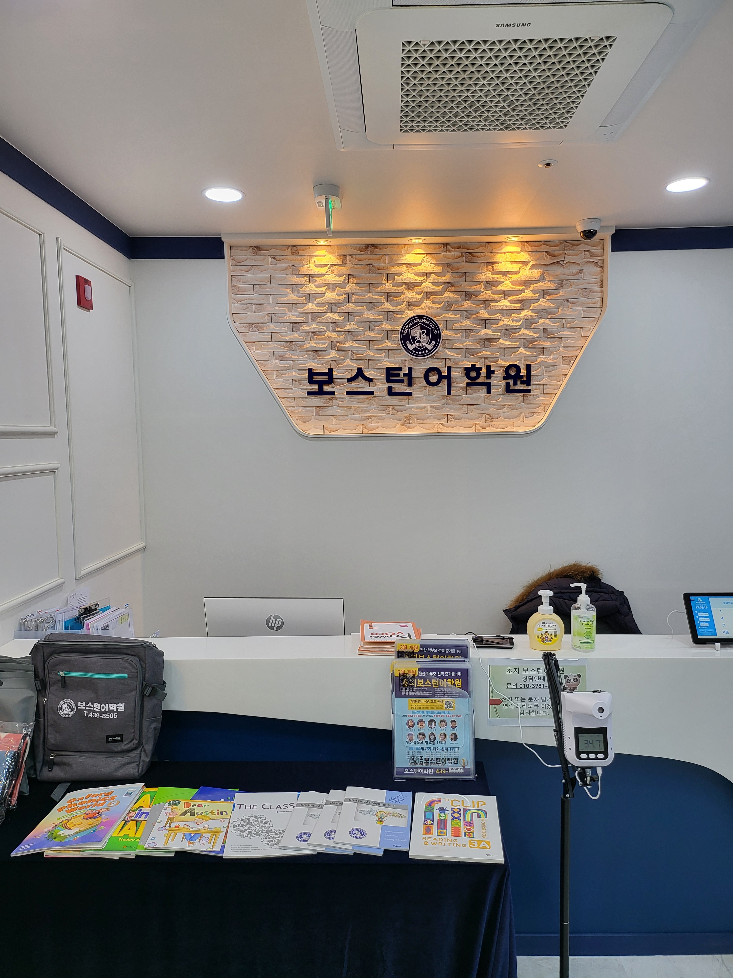 보스턴어학원초고속수학원