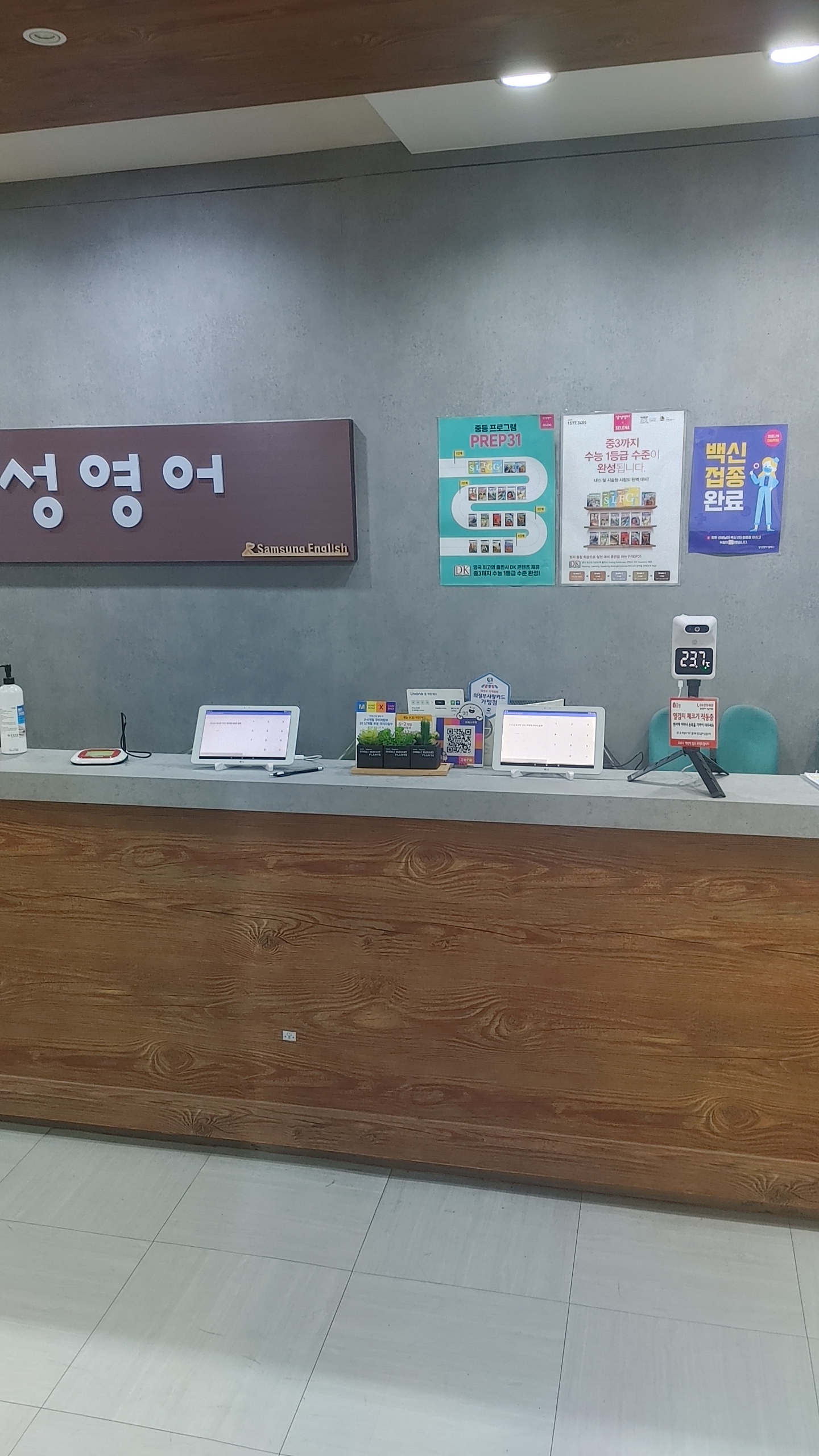 브레스학원 수학영어