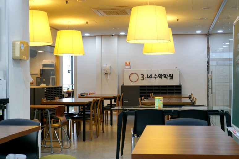 3.14 수학학원