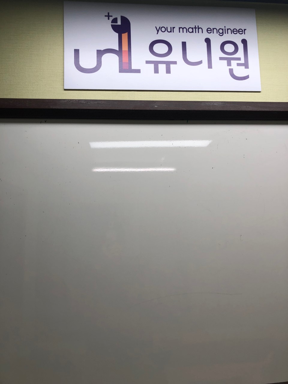 유니원학원