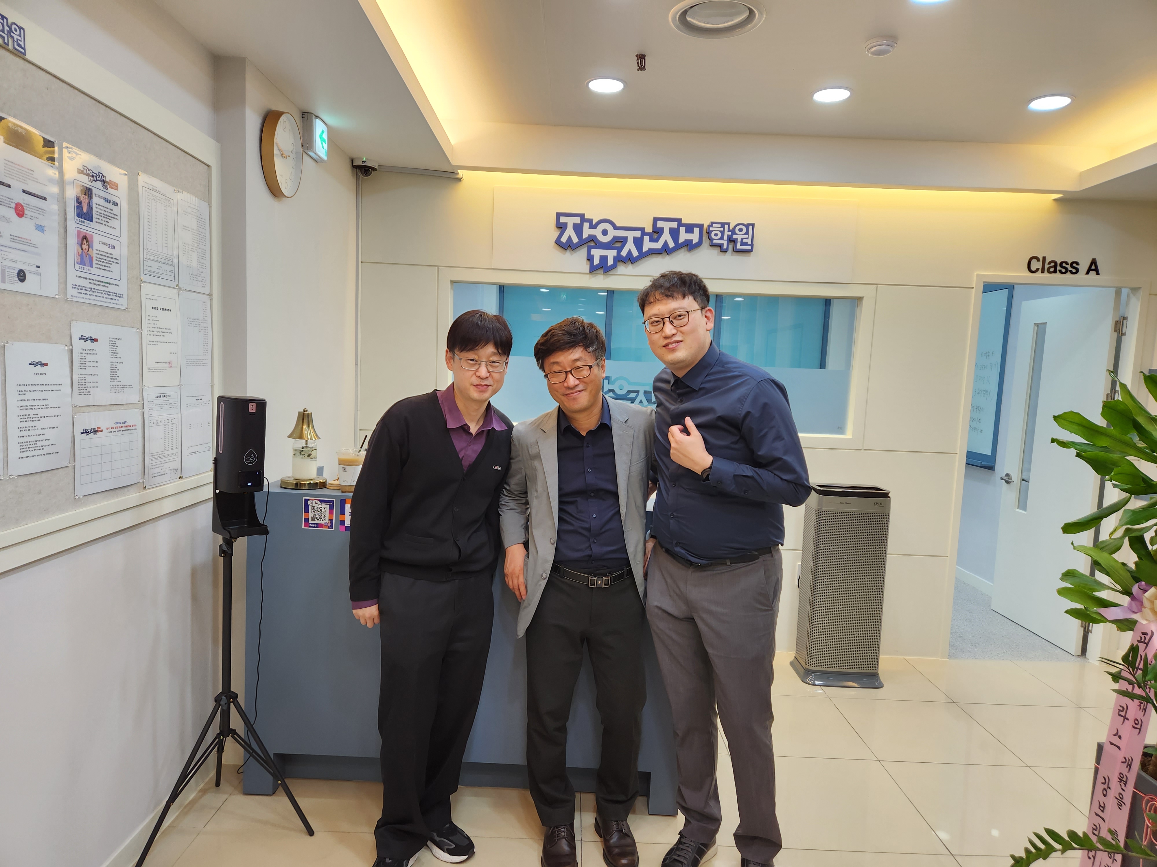 대구자유자재학원