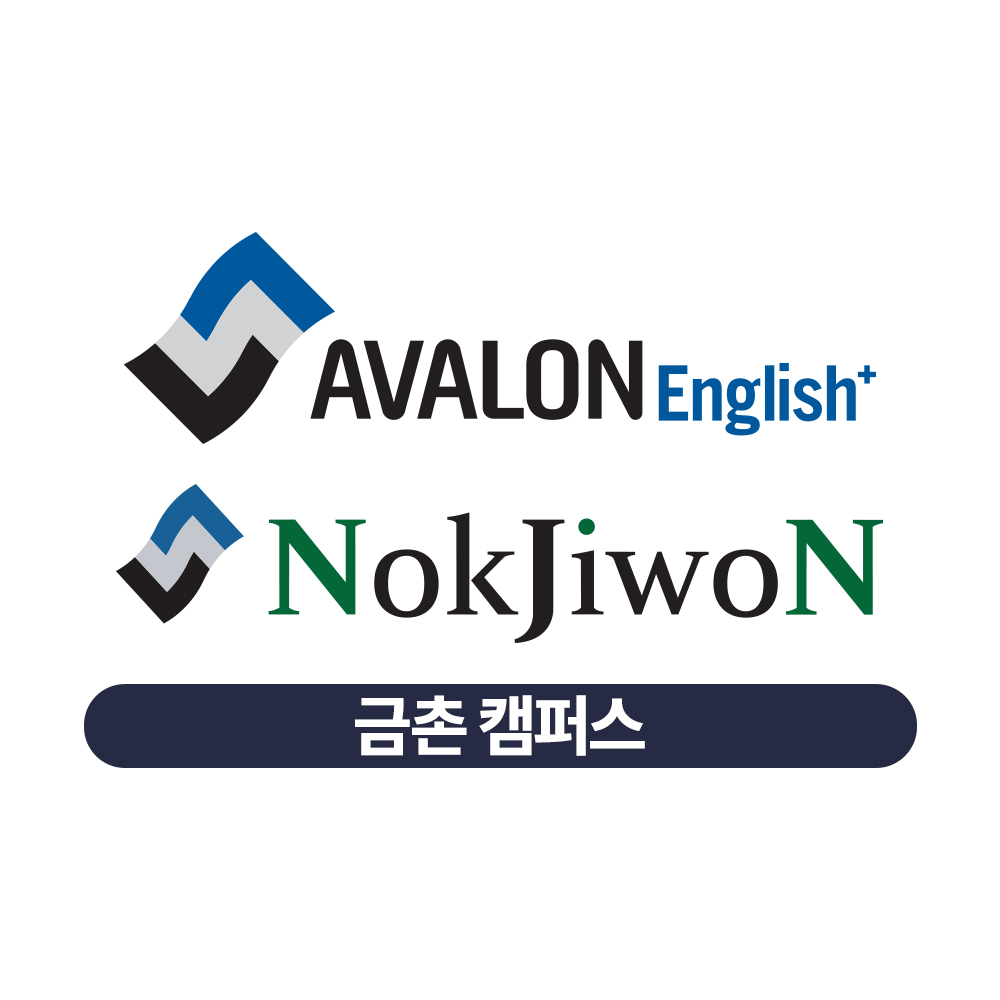 아발론 열린 수학학원 금촌캠퍼스