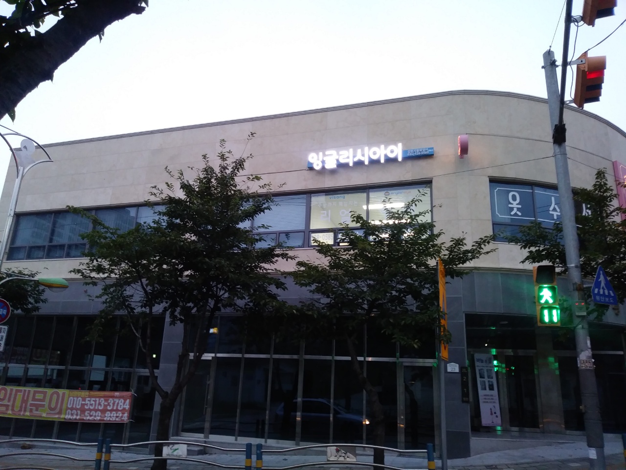 김현지 동화 영어교습소