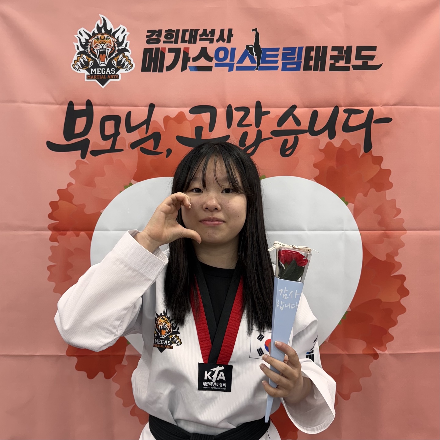 메가스 태권도장