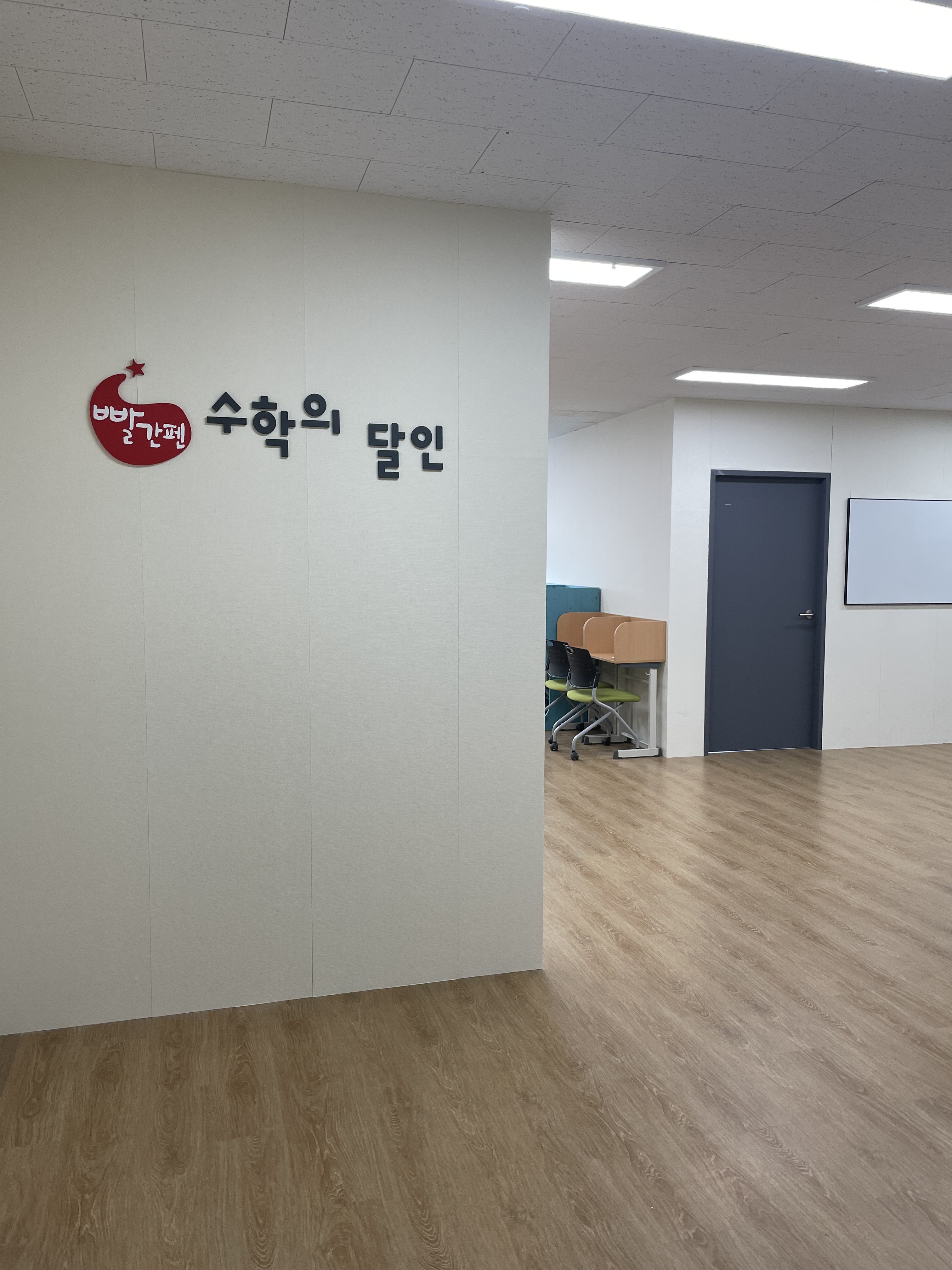 비욘드잉글리쉬 삼숭캠퍼스