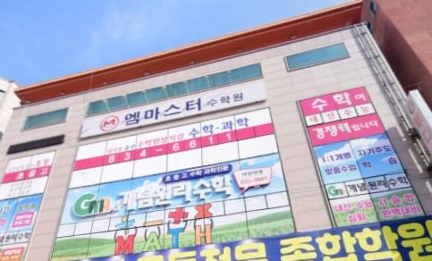 엠마스터수학원
