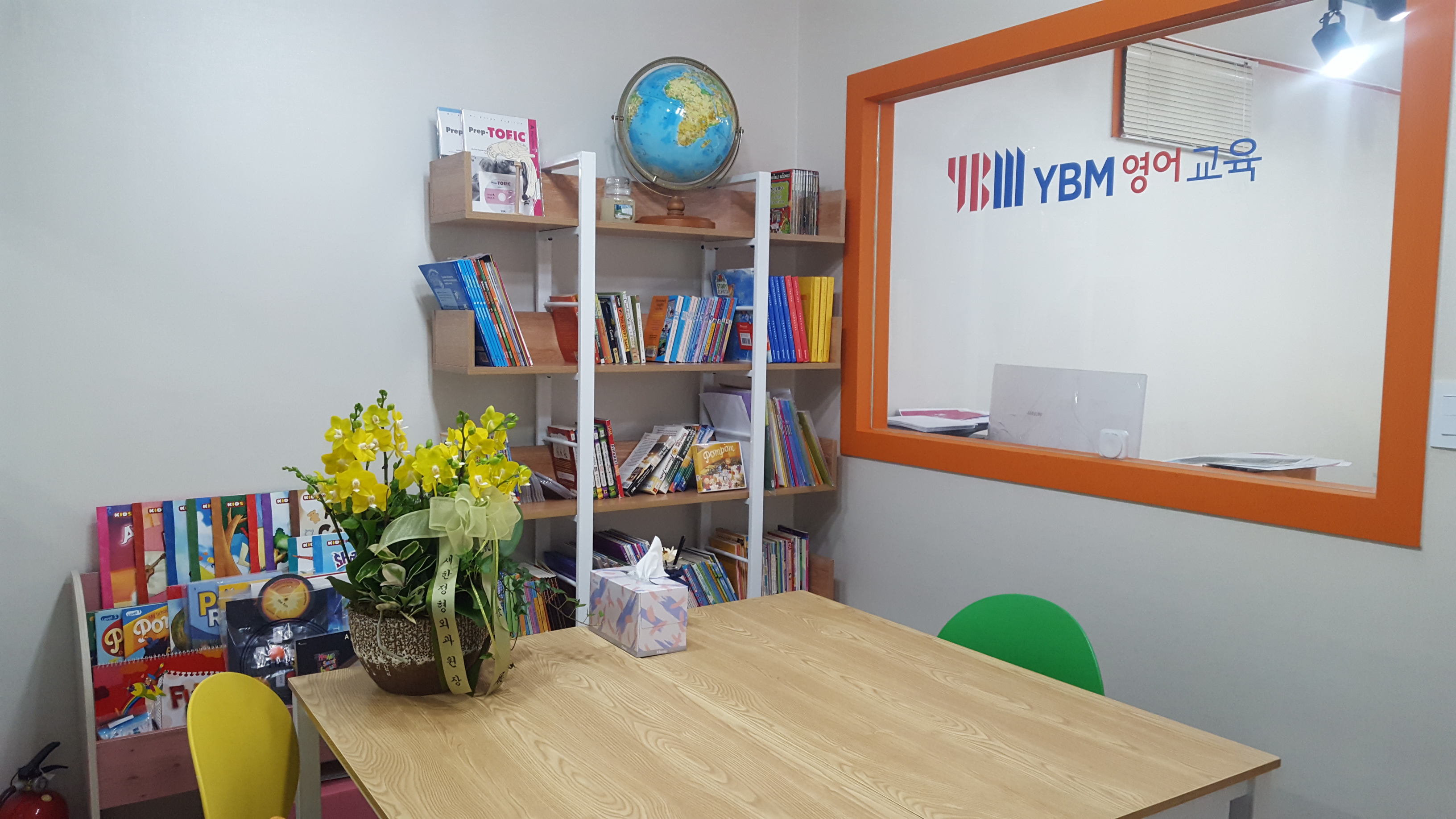 YBM 영어교육 분당서현센터