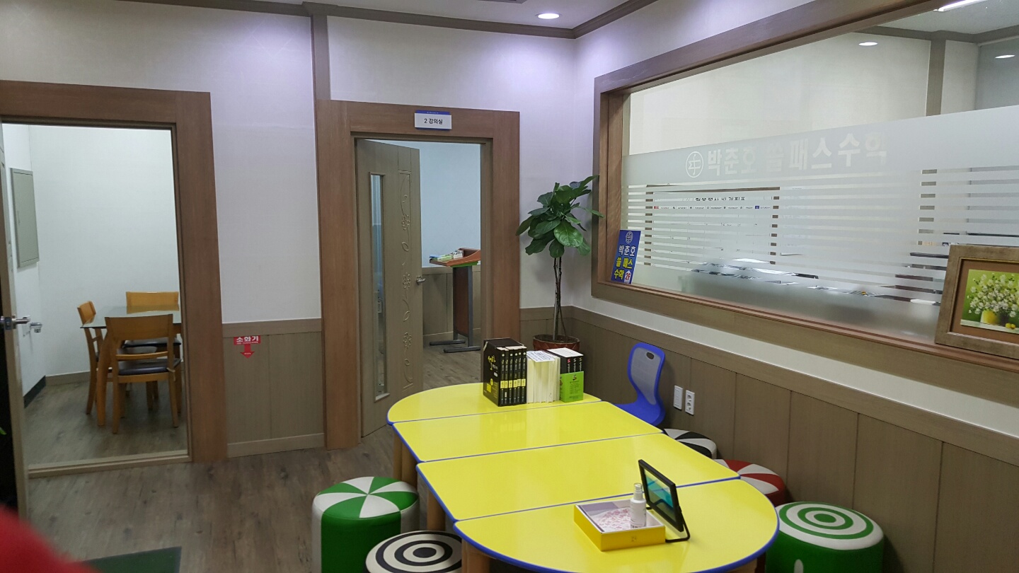 박춘호쏠패스수학전문학원