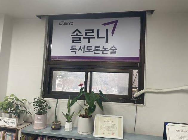 솔루니 광장교습소